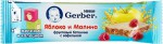 Батончик фруктовый, Gerber (Гербер) 25 г яблоко малина с вафелькой