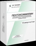 Пентоксифиллин, концентрат для приготовления раствора для внутривенного и внутриартериального введения 20 мг/мл 5 мл 10 шт ампулы