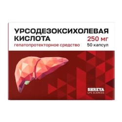Урсодезоксихолевая кислота капс. 250 мг 50 шт.
