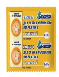 Пластырь С-пласт косметический для снятия мышечного напряжения с витамином Е без перфорации р. 10смх18см 1 шт.