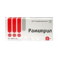 Рамиприл табл. 5 мг 28 шт.