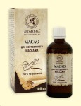 Масло, Ароматика 100 мл для нейтрального массажа