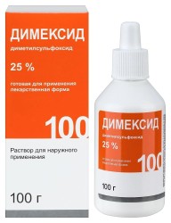 Димексид р-р д/наружн. прим. 25% 100 мл 1 шт.