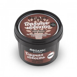 Маска для волос Organic Kitchen Горячая новость объем бразильский кофе и коричная палочка 100 мл