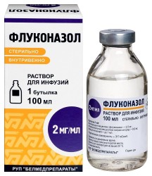 Флуконазол